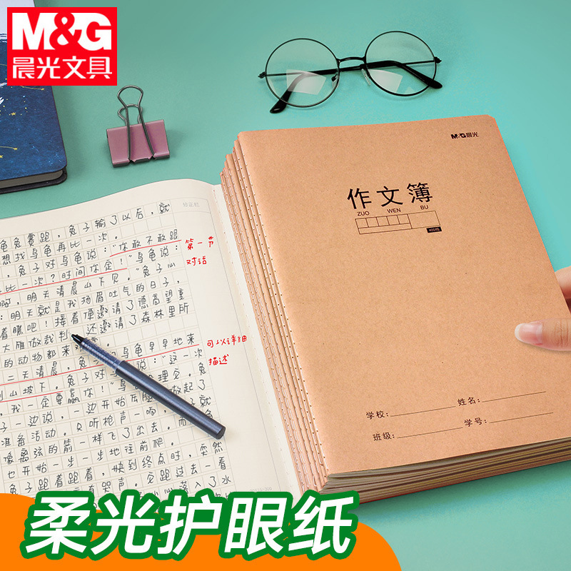 Morning Mg Light Kraft Paper Composition Book B5 Thickened Stitched Elementary School Notebook Eye Protection Paper English Math Workbook Morning Mg Light Kraft Paper Composition Book B5 Thickened Stitched Elementary School Notebook Eye Protection Paper English Math Workbook