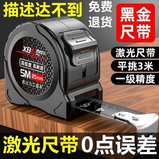 High-precision black gold steel tape laser spray code measuring tool drop-resistant 3 M 5 m durable measuring wear-resistant box ruler meter ruler