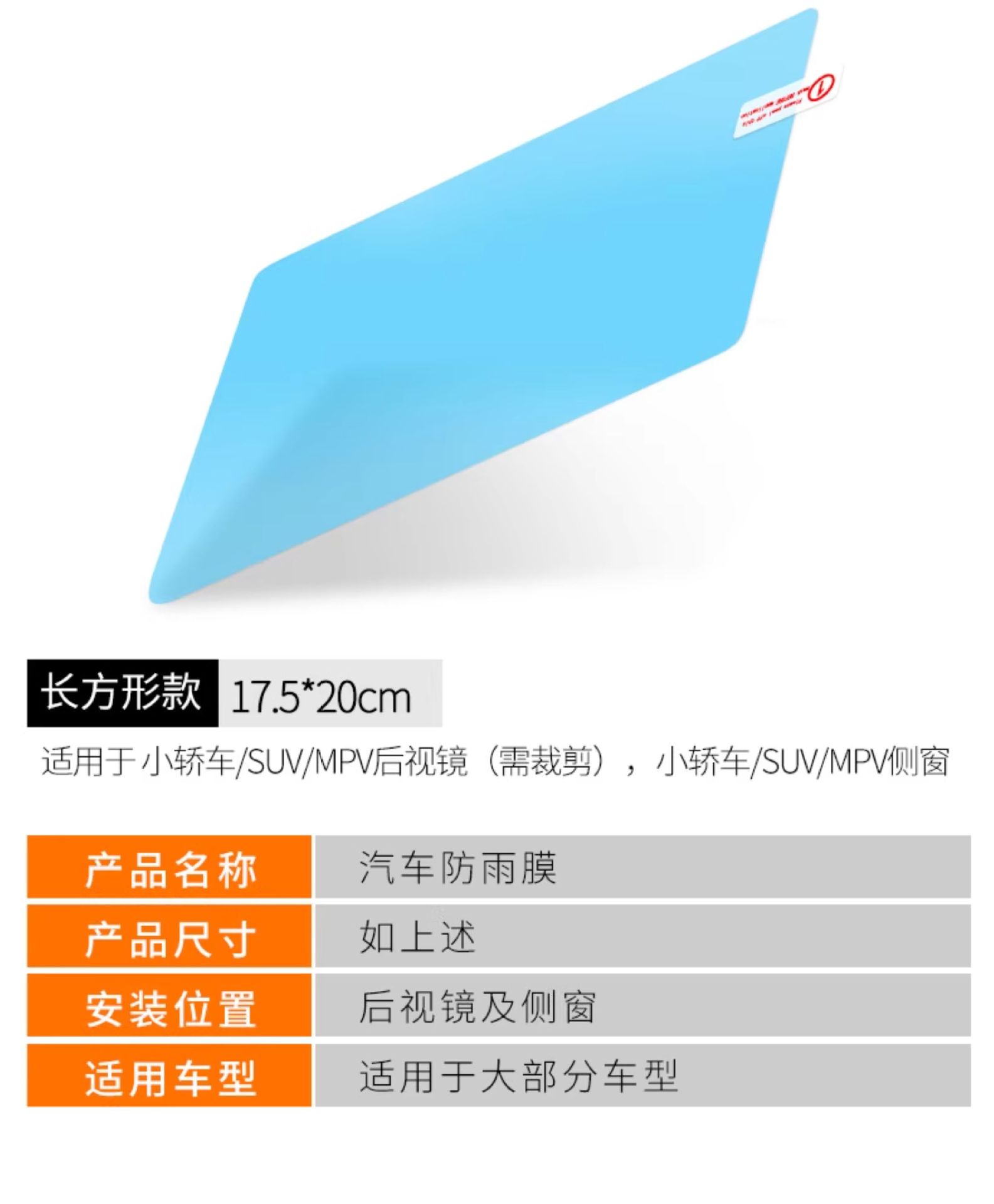 Car Rain-Proof Film, Anti-Fog Film, Anti-Reflective Mirror, Rain-Proof Sticker Film, Rearview Mirror Glass, Waterproof and Anti-Fog Car Supplies