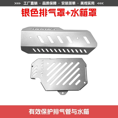 Motorcycle bumper — Exhaust Bars, Exhaust Cover, Water Tank - silver-exhaust-hood-water-tank-hood-front-and-rear-bumpers