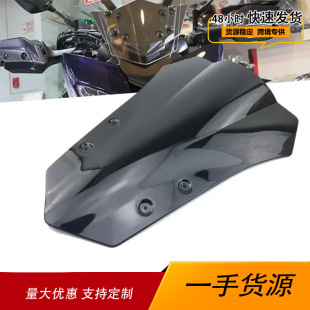 Suitable for Yamaha Mt09 Fj09 2015-2016 Motorcycle Modified Front Windshield Front Windshield