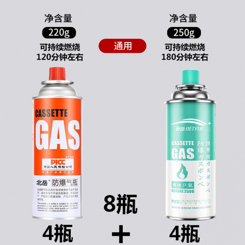 北岳便携式卡式炉气罐通用液化煤气瓶小气罐户外气卡磁瓦斯罐|undefined