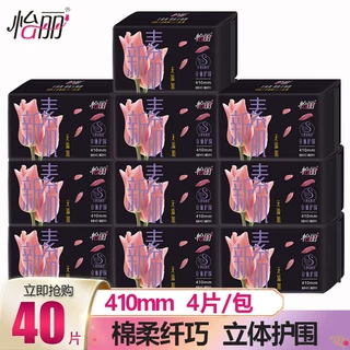 卫生巾新素肌棉柔亲肤透气超长夜用410mm姨妈巾实惠装批发包邮