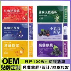 代用/养生茶;其他药食同源;其他冲调饮品