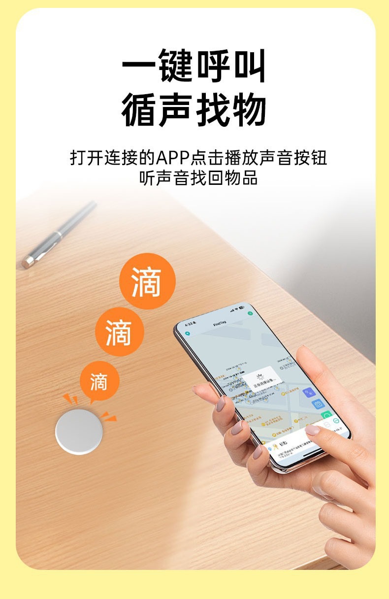 Smart tracking iSearching mobile phone key wallet locator anti-loss device compatible with Android and Apple devices