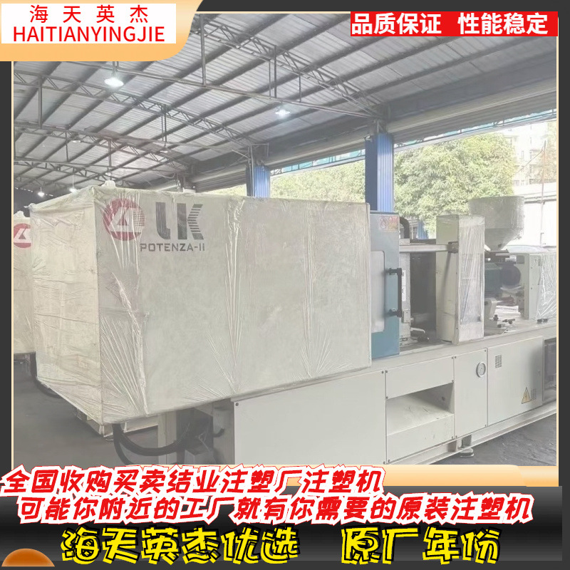 力劲注塑机力劲130伺服注塑机力劲130注塑机全新机