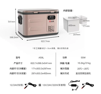 refrigerator compressor car home: Soyuducular - 59l-dual-temperature-voice-control-car-and-home-dual-use-12v24v220v