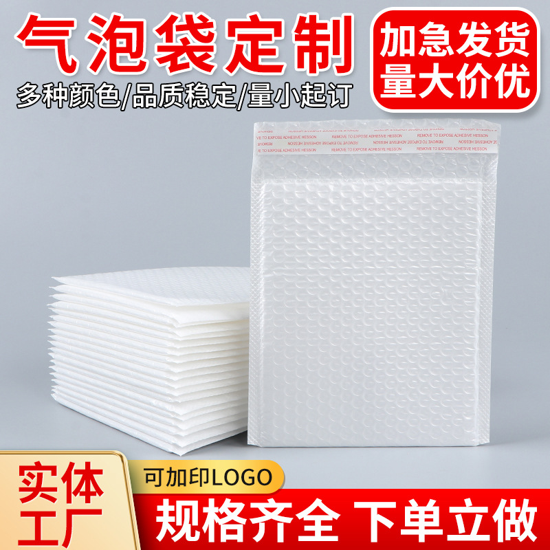 收纳珠光膜气泡信封袋彩色多规格服装气泡袋隔水防潮物流打包袋