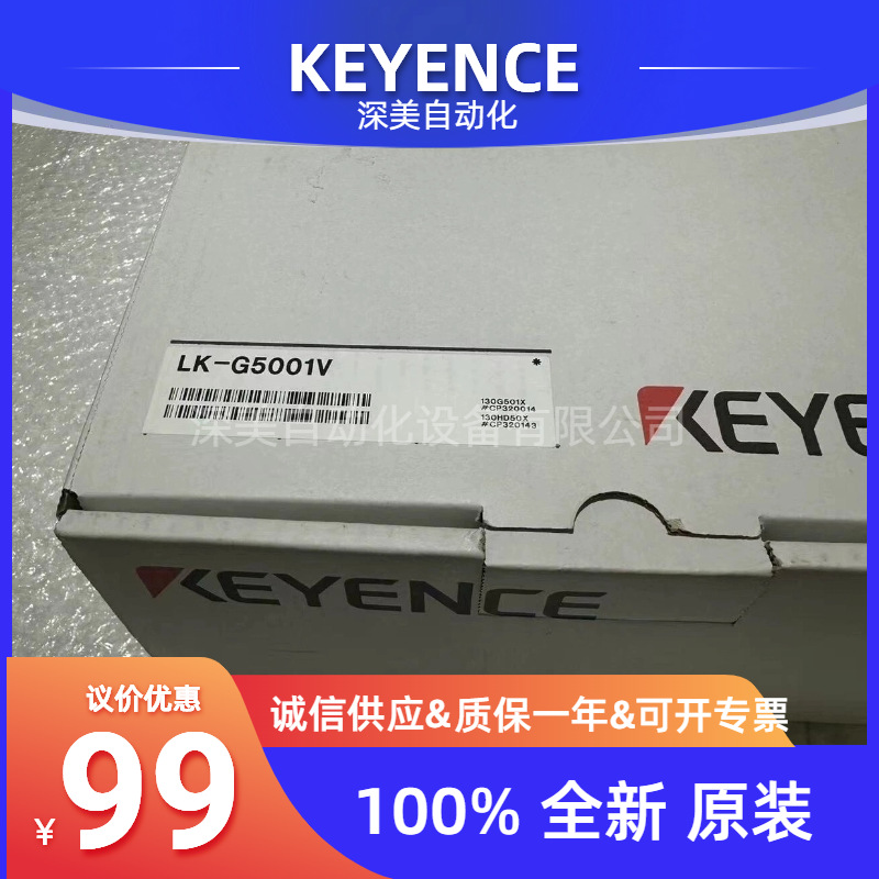 全新-|基恩士LK-H008W CCD激光位移传感器 |原装正品-议价