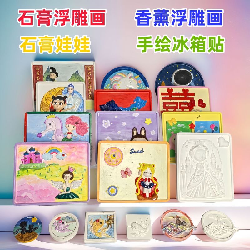 白い胚石膏人形着色レリーフ絵画手作り石膏着色画板アロマセラピー手描き冷蔵庫マグネットレリーフ絵画|undefined