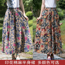 实拍2025春秋新款女装民族风棉麻半身裙松紧腰围大摆裙A字裙 高腰