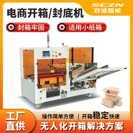 热收缩包装机;多功能包装机;集装机械