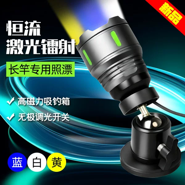 Constant Current Focusing Fishing Night Light Table Fishing Light USB Dimming 5V Magnetic Blue Light Fishing Light Night Fishing Laser Cannon
