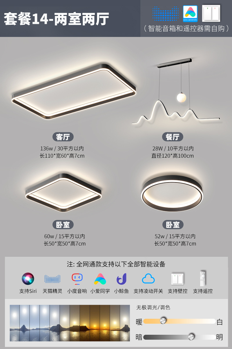 Luz de techo simple nuevo paquete de lujo inteligente de lujo luminaria de techo 2023 combinación de sala de estar moderna
