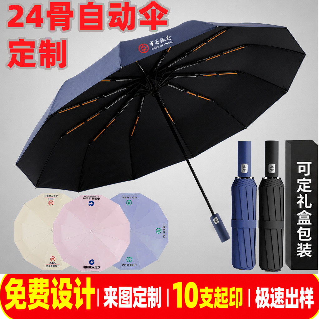 Sombrilla Plegable Totalmente Automática de 24 Varillas de Vinilo, Impermeable y Protección UV para Negocios image 3