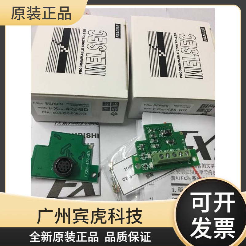 三菱变频通讯卡 FR-A8AL原装 可以议价全新工艺先进