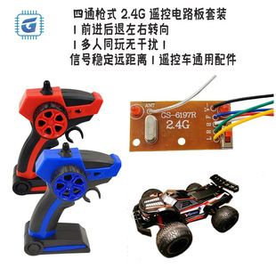 2.4G��ͨ�����b����PCBA�l����������b��܇����ģ�K DIY����׼�