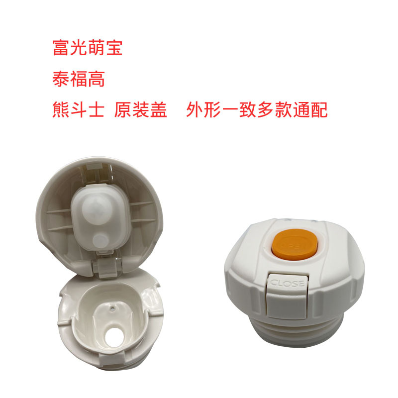 Childproof Insulated Cup Straw Lid, Universal Child Water Bottle Cup Cover Inner Seal Gasket Accessories Switch