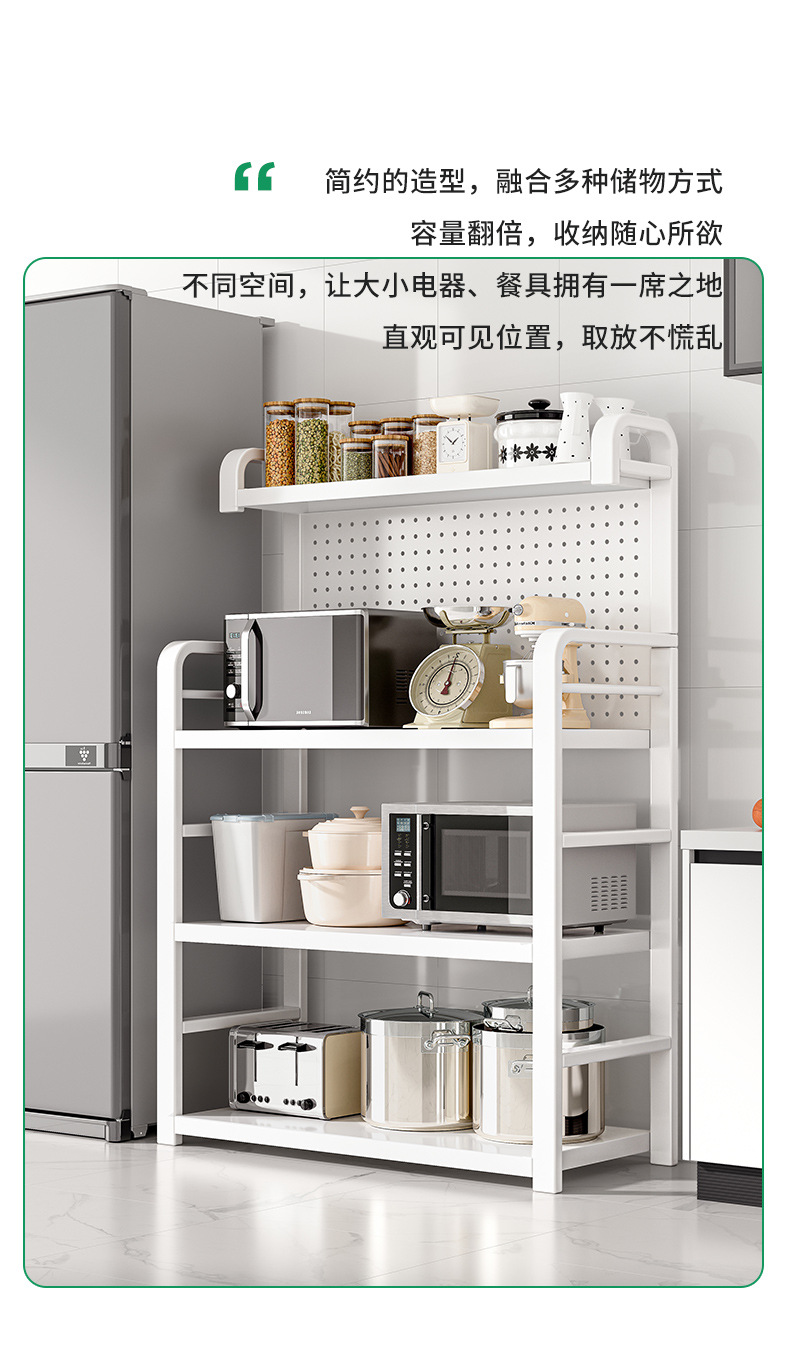复制_厨房置物架落地多层收纳架多功能带洞洞板锅.jpg