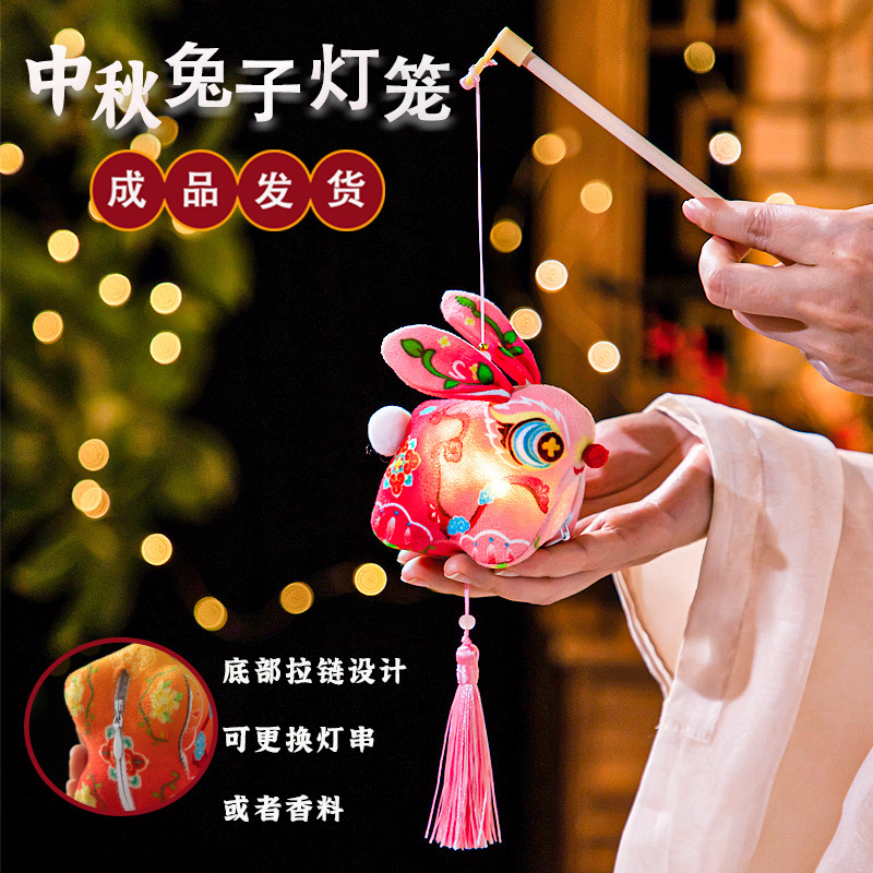 中秋节灯笼国潮兔子花灯儿童手提发光灯笼diy材料包学校活动礼物|undefined