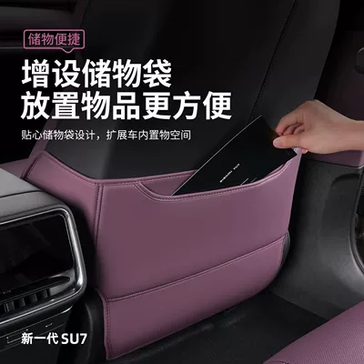 a universal car accessory for – Chair back anti-kick pad