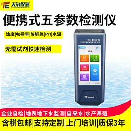 水质分析仪;其他分析仪器;PH计