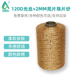 涤纶纤维;锦纶纤维;花式纱