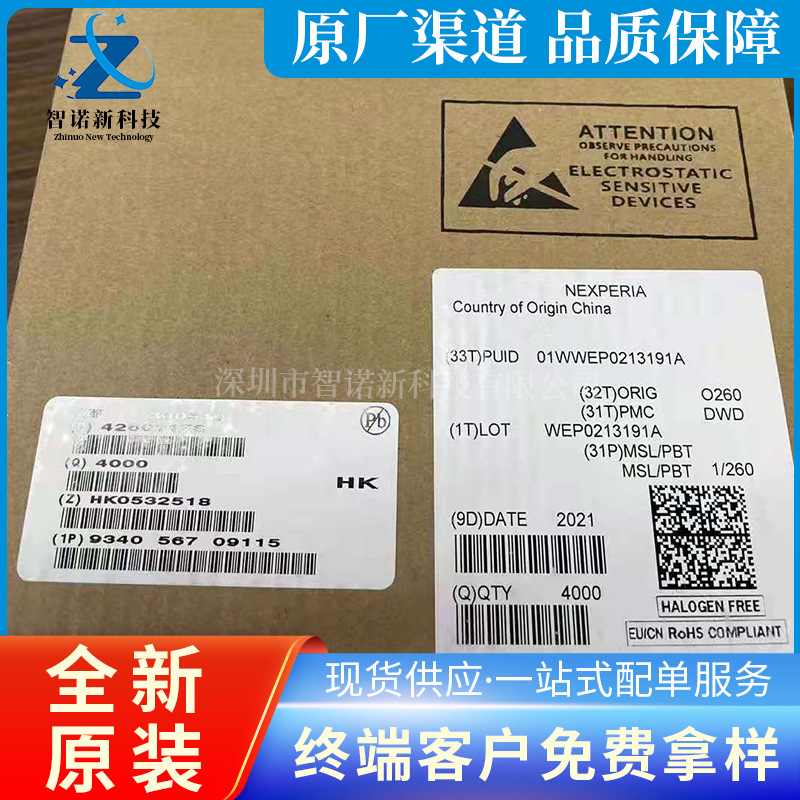 PEMD6 SOT-666 NPN/PNP贴片复合晶体管双极 二三极管 ic芯片 原装