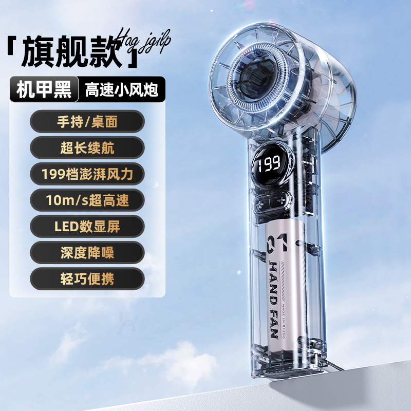 Nuevo ventilador de mano transparente mini ventilador de turbina eólica portátil al aire libre pequeño ventilador
