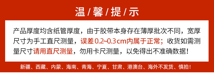 4.5cm宽封箱胶透明胶带大卷胶布打包封口胶米黄快递打包胶带整箱详情28