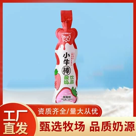 含乳饮料;牛奶;酸奶