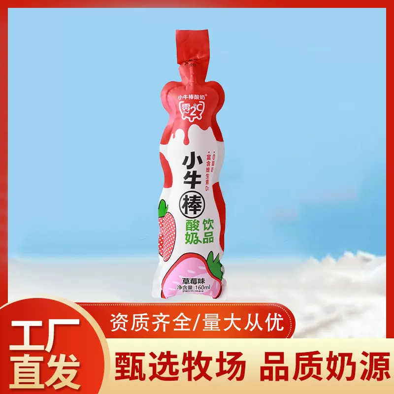 新品水牛酸奶饮品生牛乳发酵小瓶营养草莓味原味儿童酸奶厂家现货