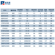 普菲德42/57/86步进电机套装两相四线1.2/1.8/2.5/8.5N批发