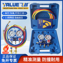 飞越精准防撞VMG-2-R410A-B加氟表组 空调双表组 冷媒雪种压力表