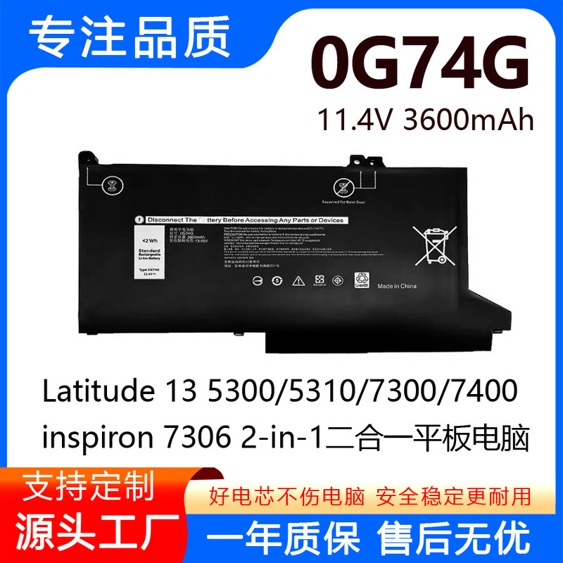 Suitable for Dell Latitude5300 E7280 E7380 E7480 0G74G Og74G Notebook Battery