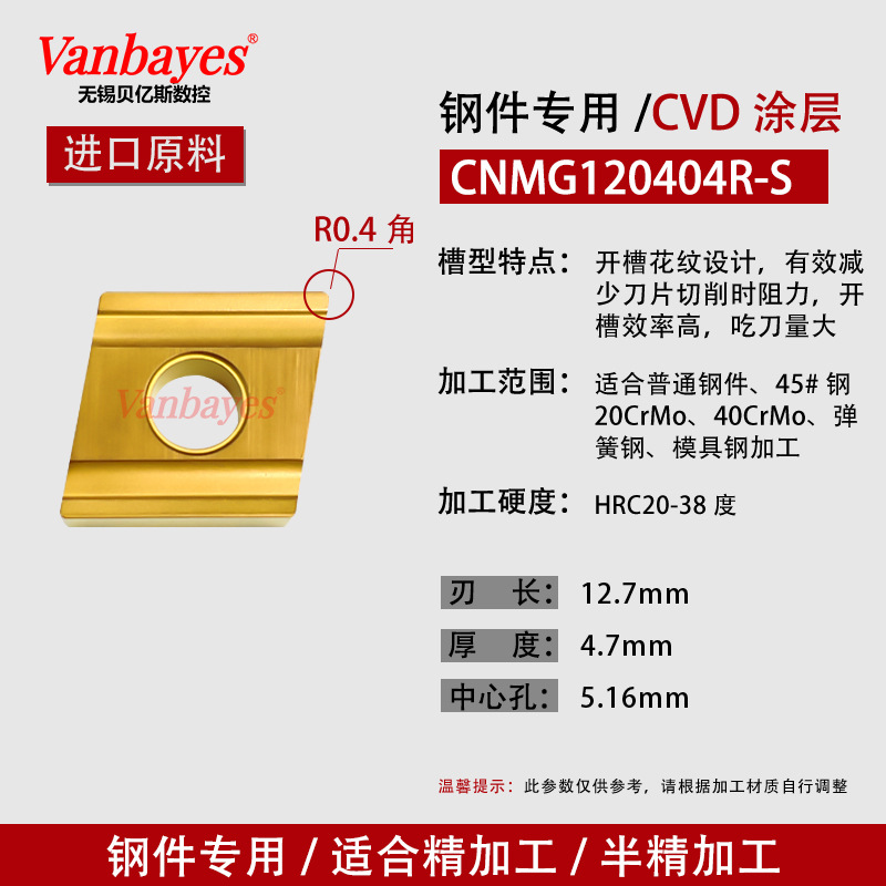 10개) CNMG120404R-S 강철 부품 내마모성 모델/연속 가공에 선호/도시바 9125 대체 가능