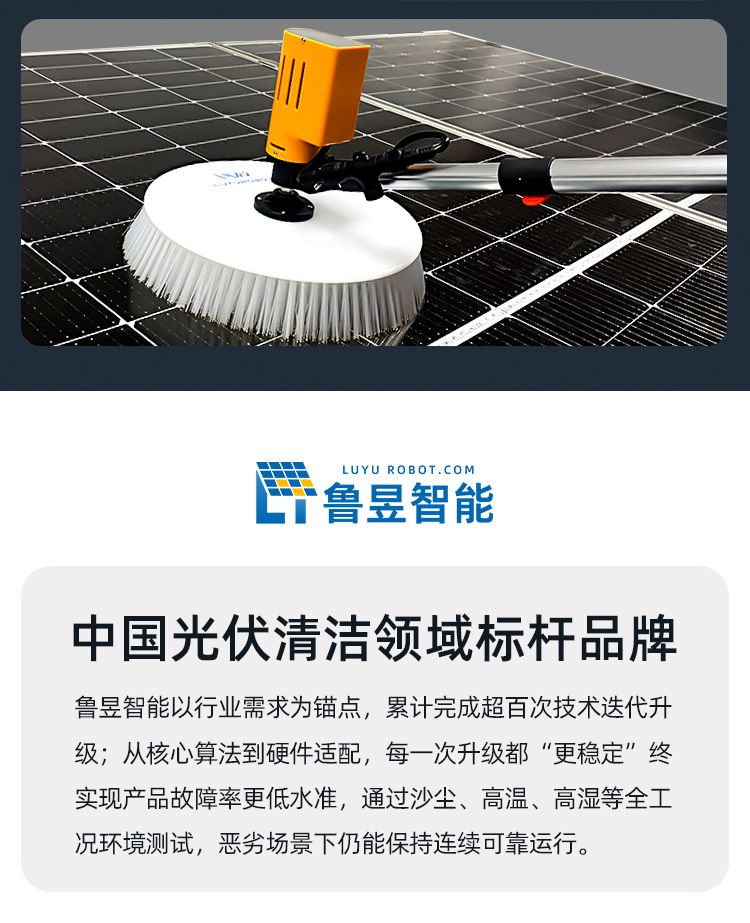光伏板清洗机