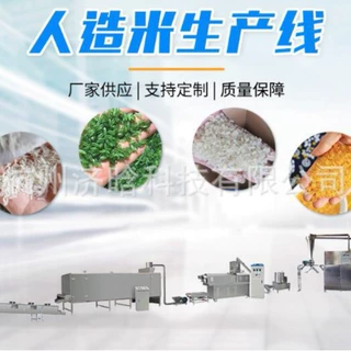 人造米设备,合成米机器,复合大米生产设备,黄金米葛根米生产线