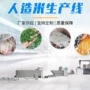 人造生产复合合成机器