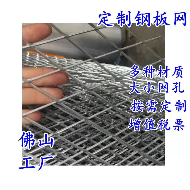 定制镀锌菱形钢板网金属铝板装饰吊顶网黑铁防护网厨具网篮拉伸