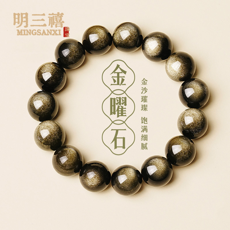 天然乌金黑曜石素圈单圈手链银曜石金曜石猫眼冰曜石手串招财转运|undefined