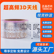 ��Դ�S��RFID�����lNXP UCODE8оƬ3Dȫ���쾀�ɝ�inaly��Ә˺�