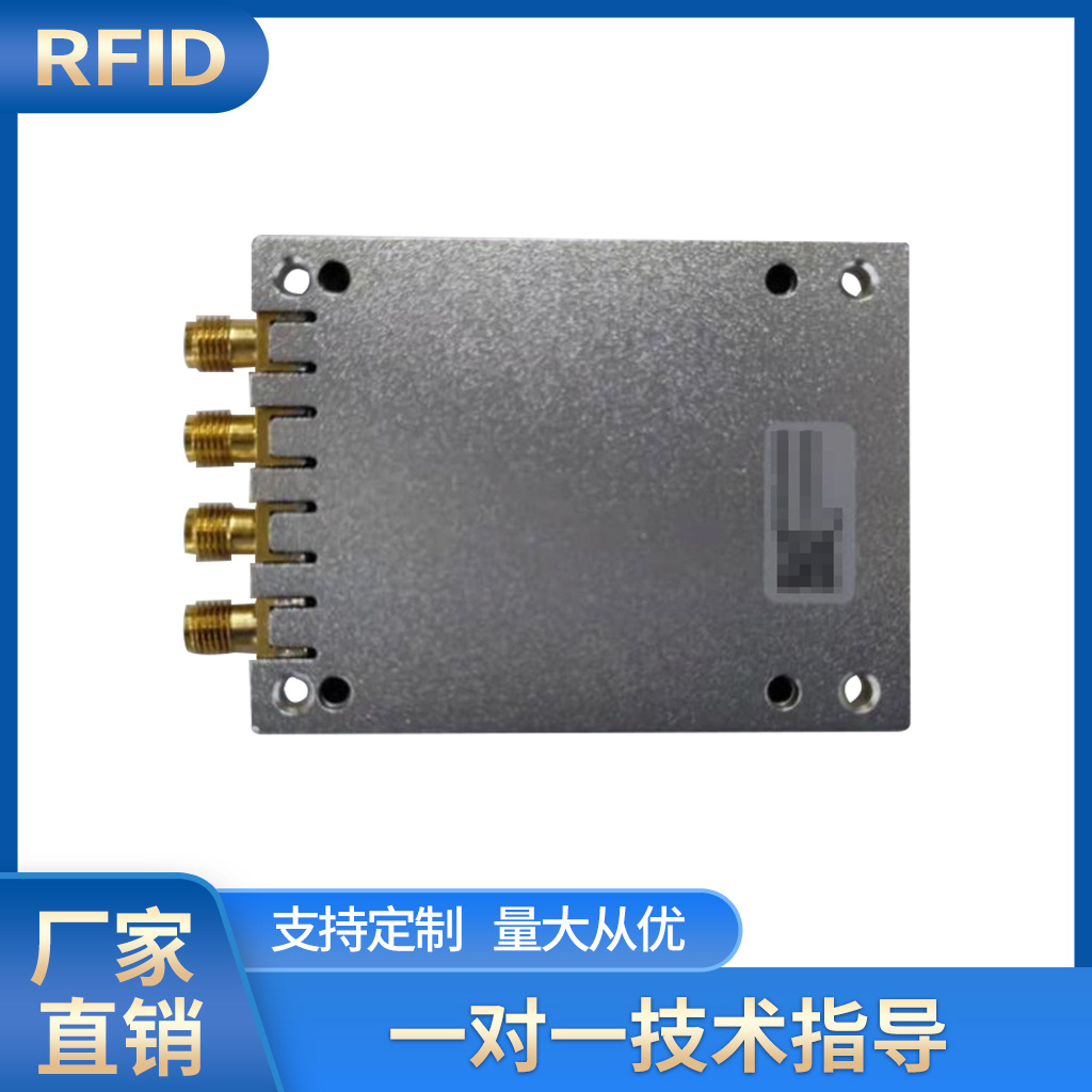 多通道RFID读写器超高频模 块远距离固定式UHF读卡器仓库管理