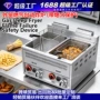 双缸台式大容量液化炸炉