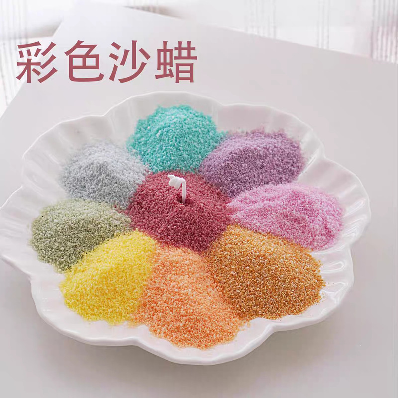 厂家直供现货1kg袋装彩色颗粒蜡 沙蜡珍珠蜡DIY手工香薰蜡烛原料|undefined