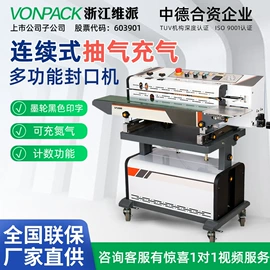 全自动打包机;封口机械;热收缩包装机
