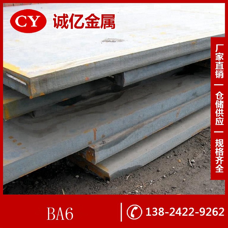 供应BA6冷作模具钢 高硬度高韧性BA6钢板 合金工具钢