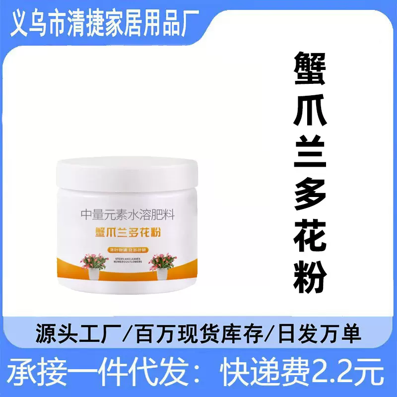 蟹爪兰多花粉专用肥开花粉爆花粉中量元素水溶肥促花生根养花肥料