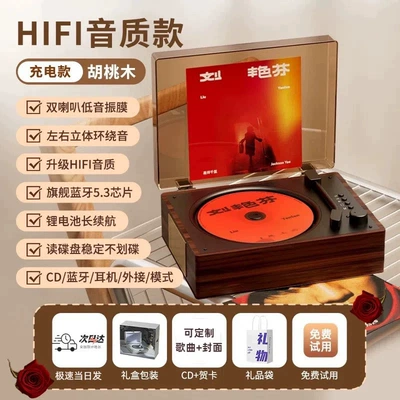 Car CD player Album Bluetooth Speaker Integrated - walnut-bluetooth-charging-model-free-remote-control-hifi-sound-qualitydual-speaker-sound-chamber-diaphragmlossless-disc-readingghostwriting-greeting-cards