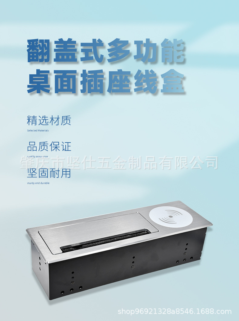 翻盖带无线充电桌面插座线盒_01.jpg